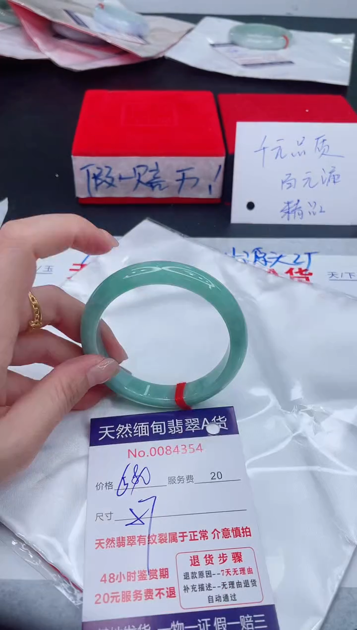 未镶嵌手镯翡翠680.00
