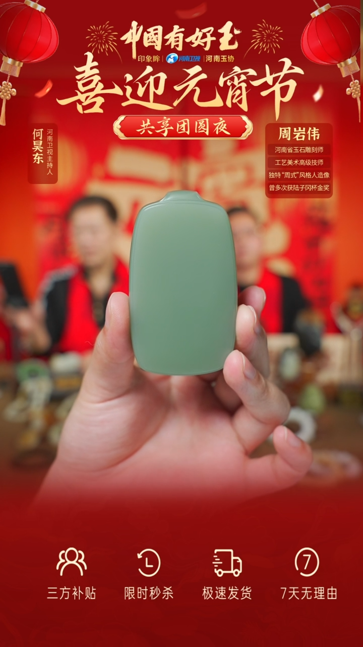 【闪购商品】和田玉吊坠未镶嵌yh