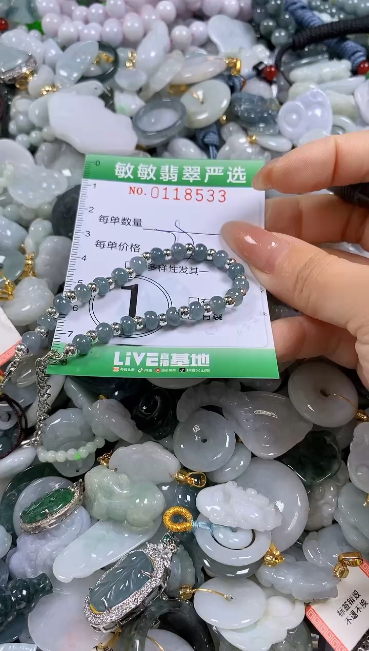 【闪购商品】翡翠颈饰未镶嵌闪购0118533