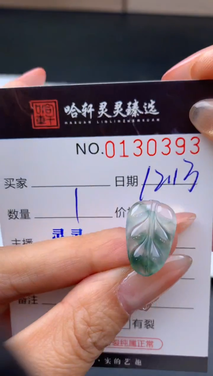 吊坠(不含链)未镶嵌翡翠哈轩   裸石1