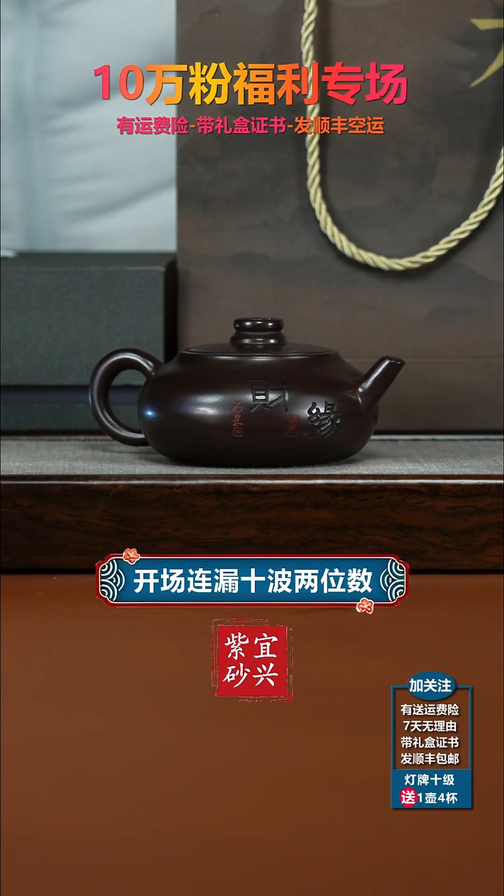 茶壶紫砂蒋静明赤龙血财缘扁韵220CC