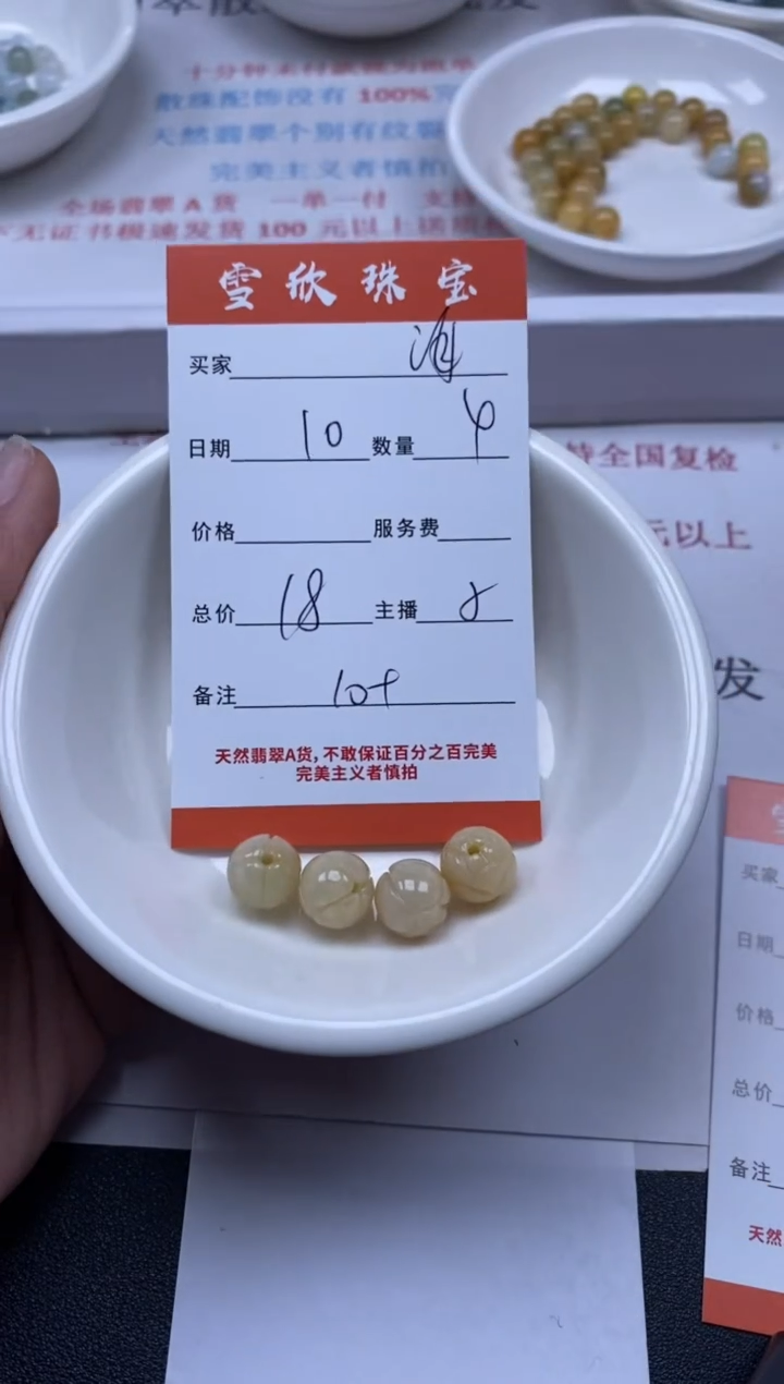 【闪购商品】翡翠颈饰未镶嵌雪欣散珠定制diy