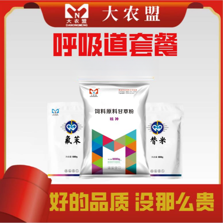  大农盟-饲料添加剂-咳神套餐