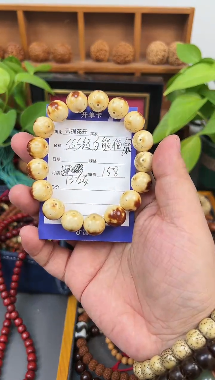 【闪购商品】紫金鼠手串               