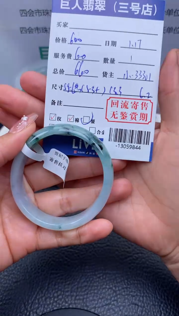 【闪购商品】翡翠颈饰未镶嵌手镯多人-13059844