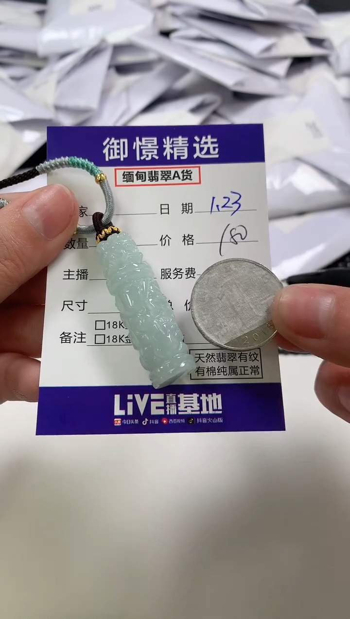 【闪购商品】翡翠颈饰未镶嵌22         
