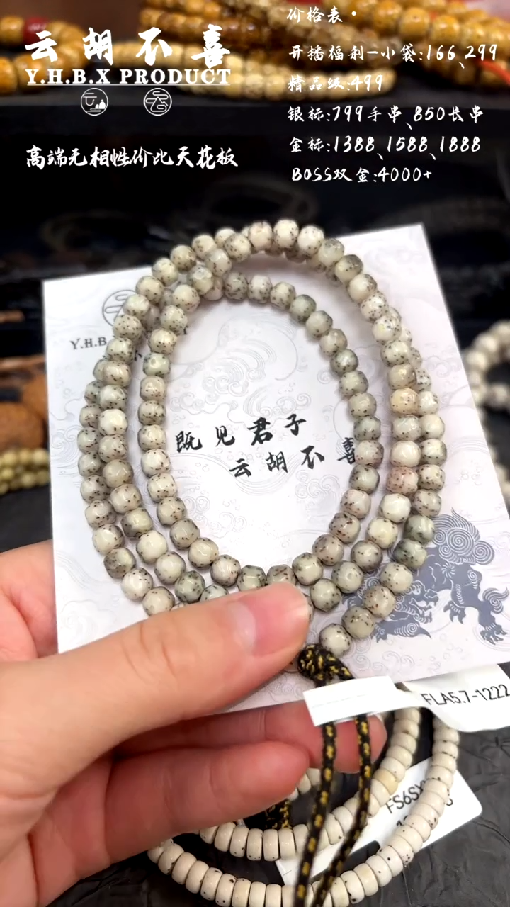 吊坠星月菩提A5大留白冰糖5.7