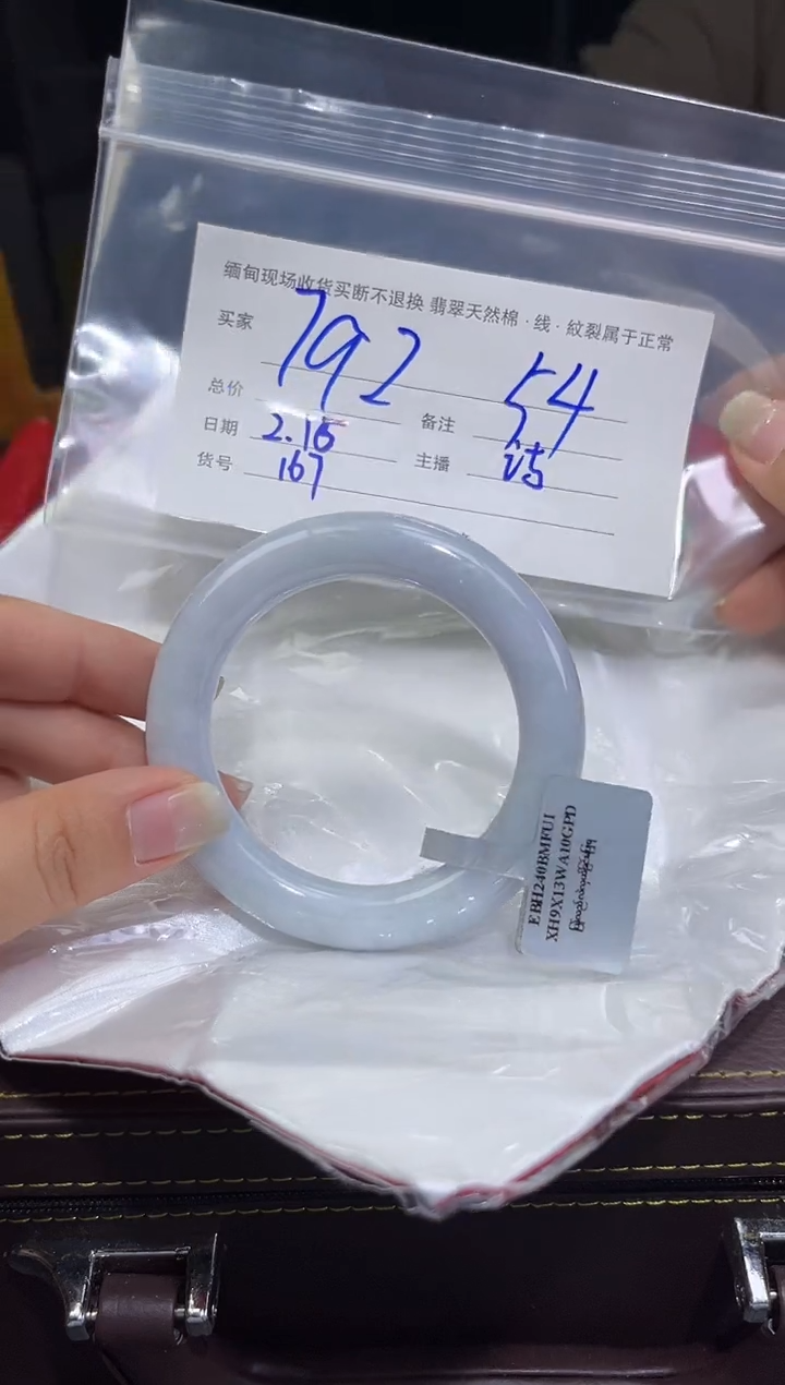 【闪购商品】定制翡翠未镶嵌毛货手镯需精细抛光/54