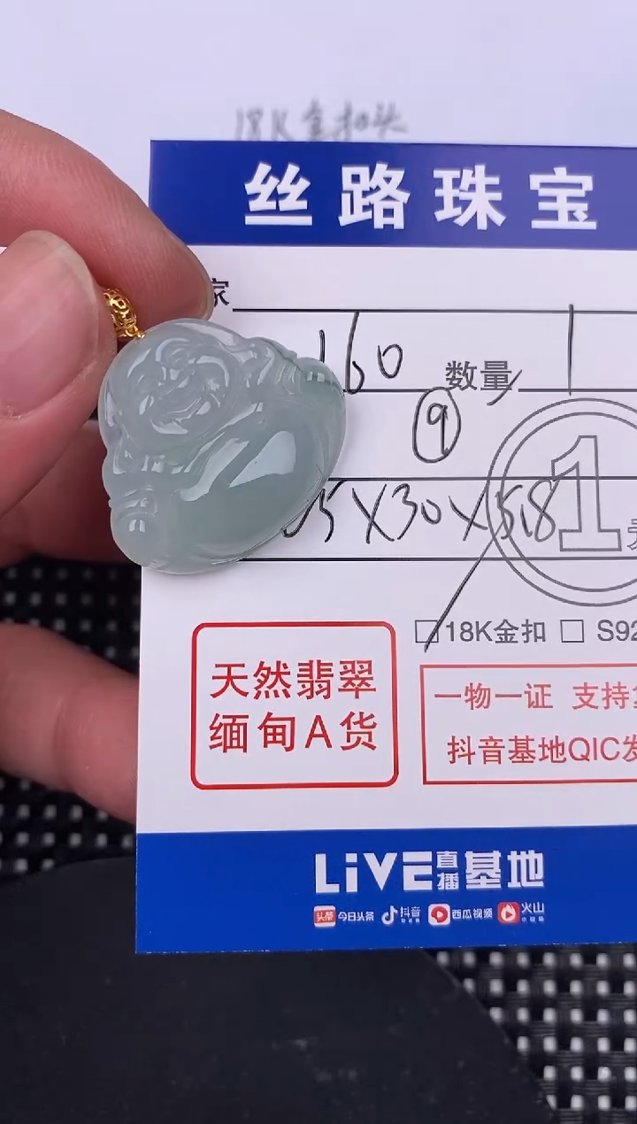 【闪购商品】翡翠颈饰18K金镶嵌挂件