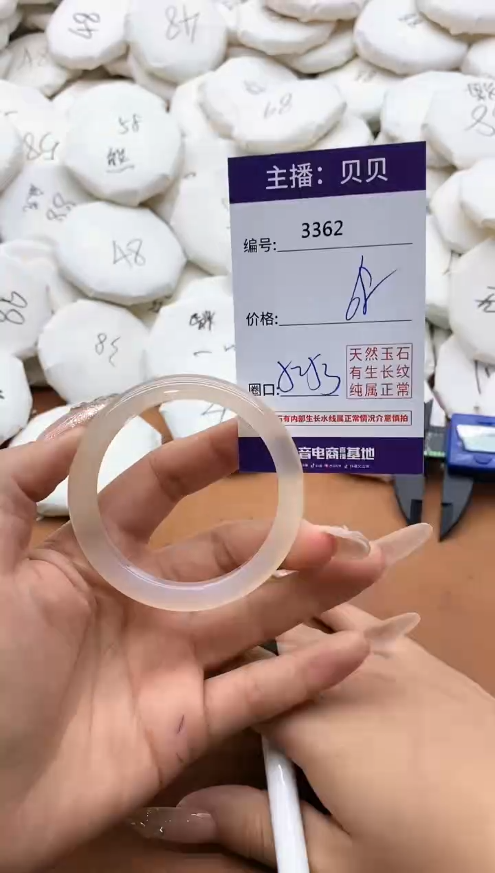 【闪购商品】玛瑙/玉髓手镯未镶嵌3362