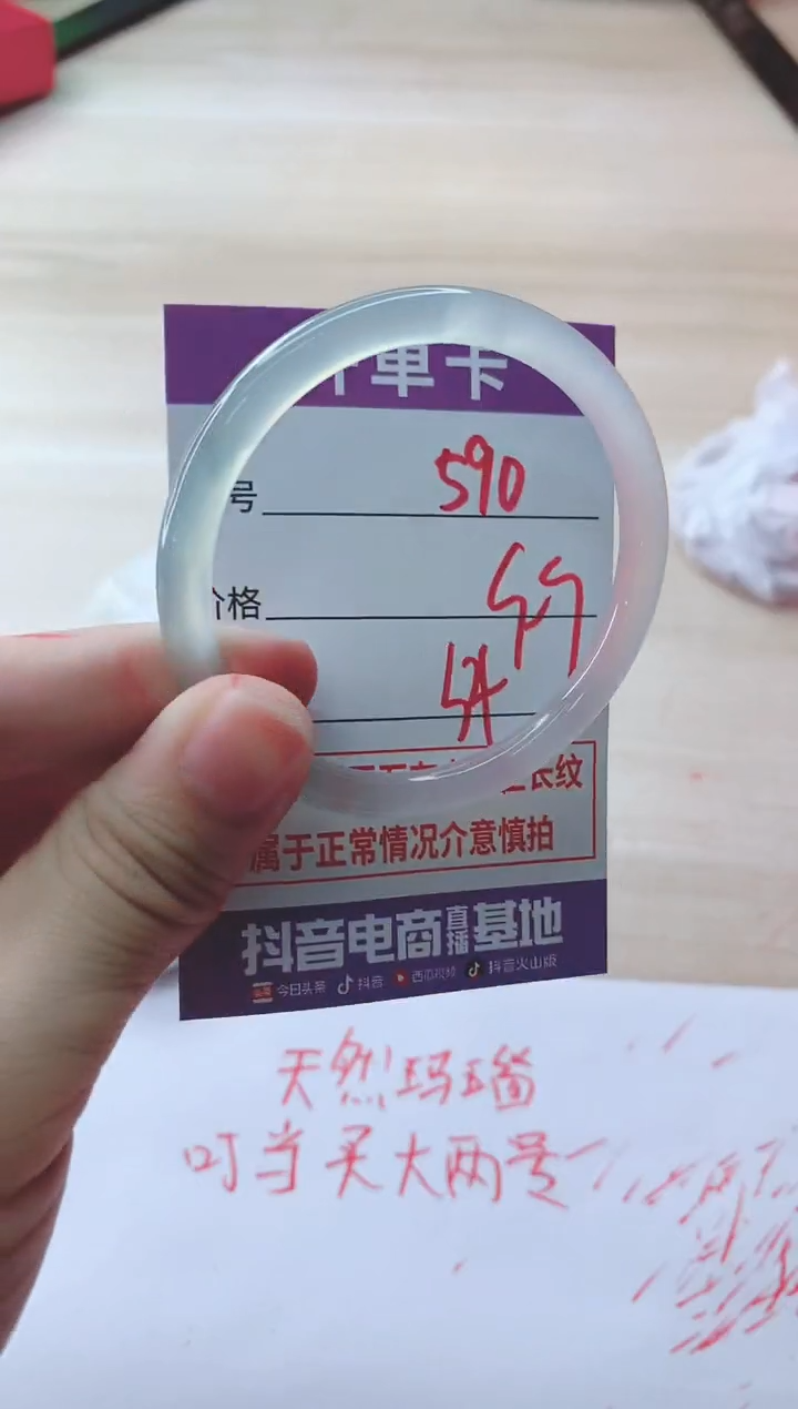 玛瑙/玉髓手镯未镶嵌590