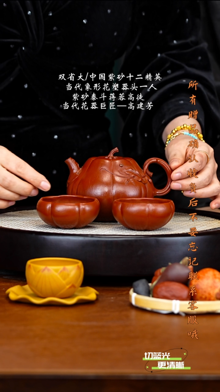 宜兴紫砂 GJF 朱泥 野趣瓜 360cc