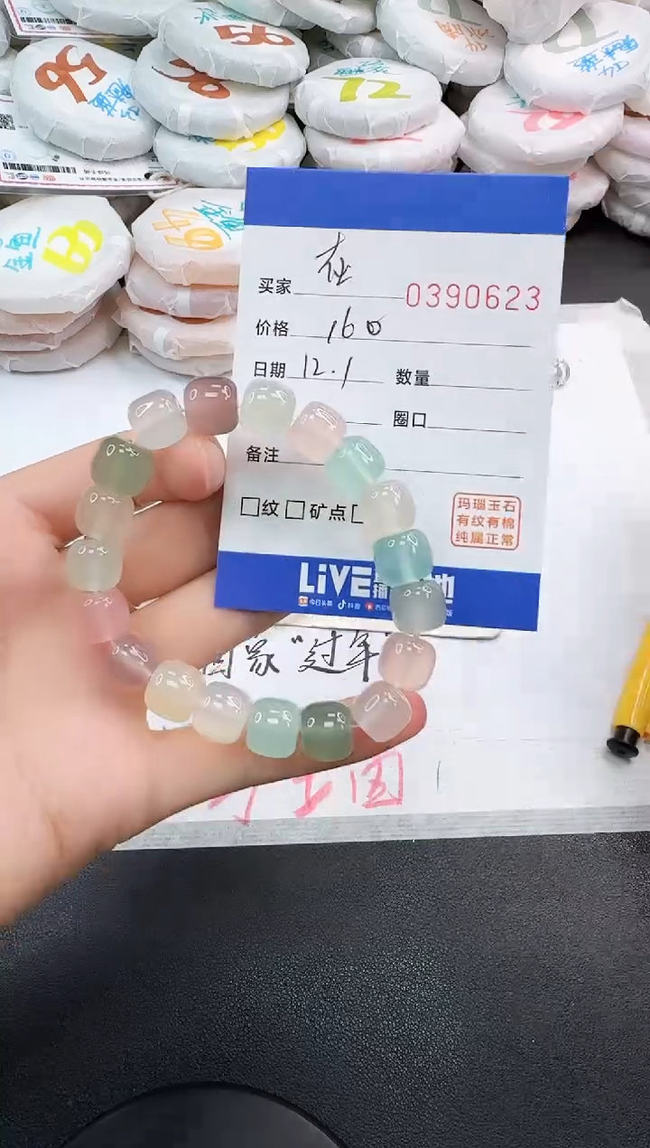 未镶嵌手串玛瑙/玉髓在*0623