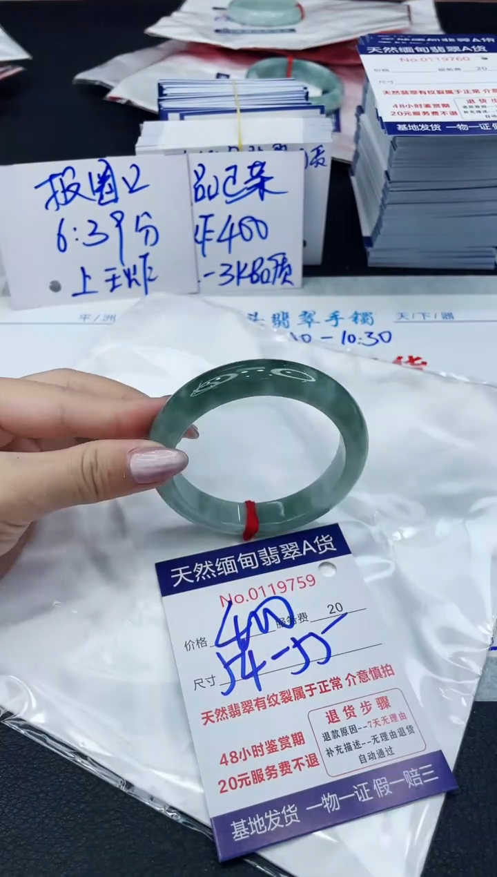 【闪购商品】翡翠手镯未镶嵌6666666666