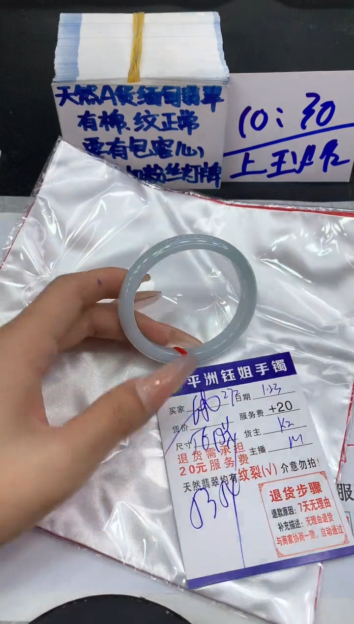 【闪购商品】翡翠手镯未镶嵌111111111
