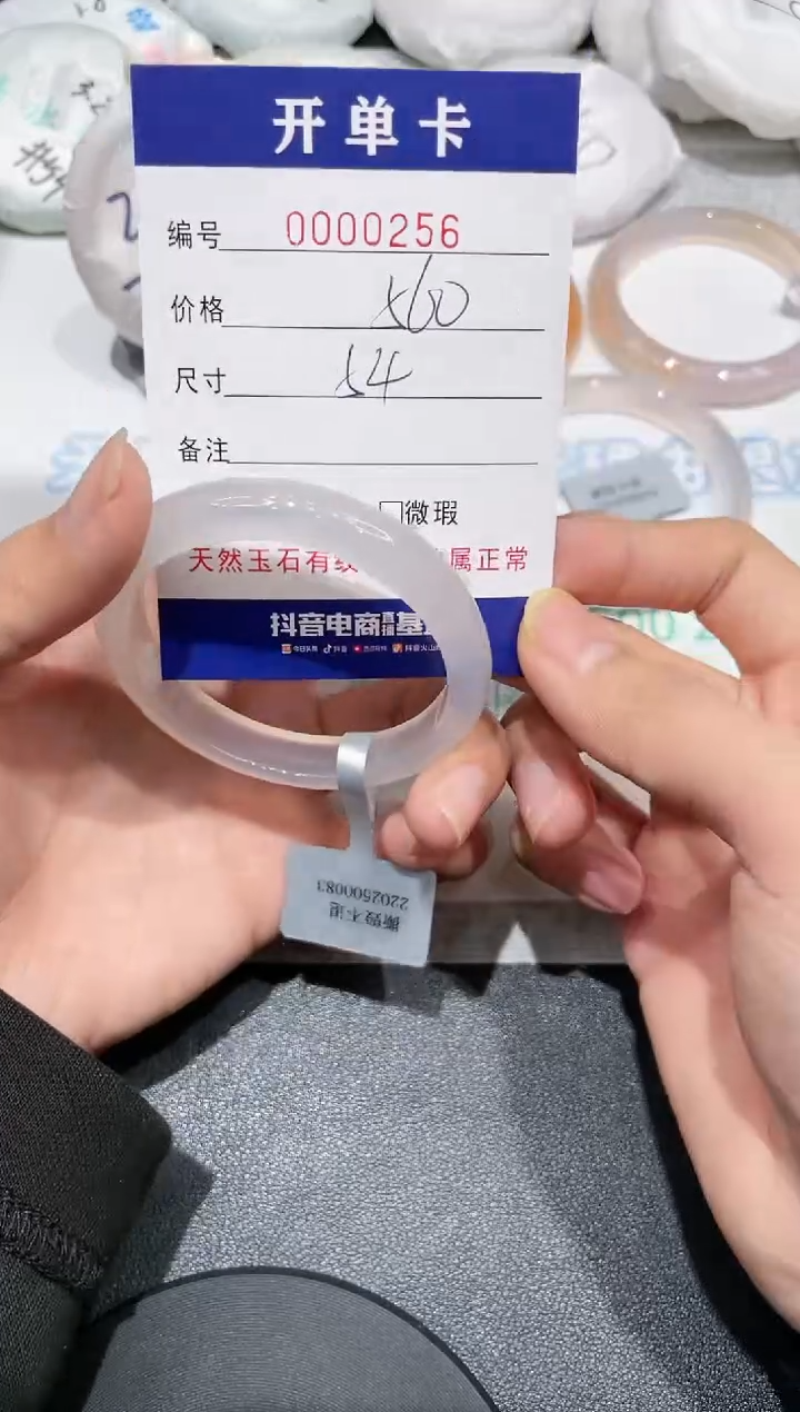 【闪购商品】玛瑙/玉髓手镯未镶嵌256