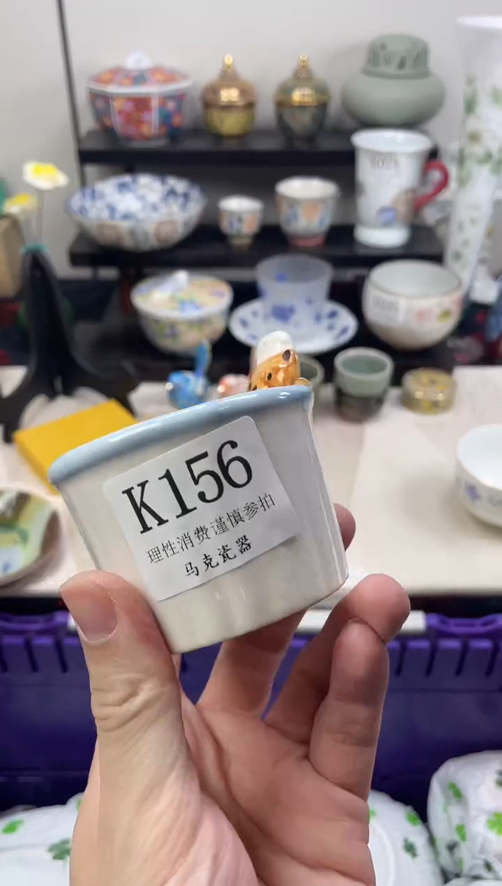 瓷片嘉*                K156