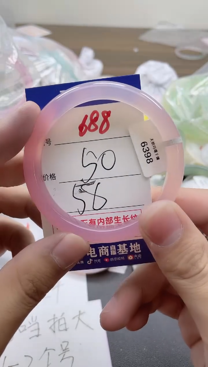 【闪购商品】玛瑙/玉髓手镯未镶嵌688