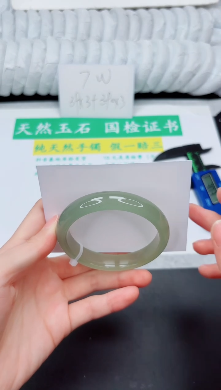 石英质玉手镯未镶嵌211-50.3D3
