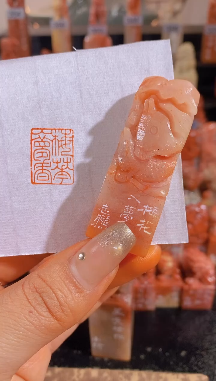 【闪购商品】昌化石印石梅花入梦乡2.1*1.5-0898