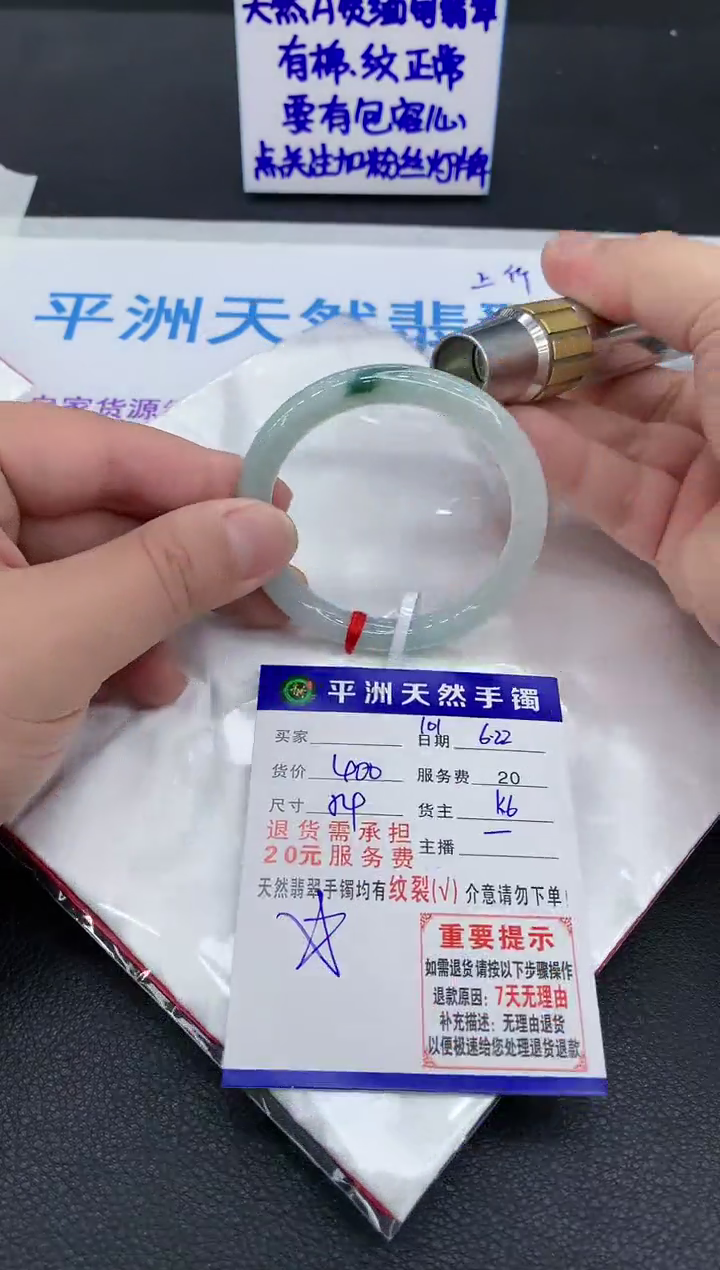 翡翠手镯未镶嵌1