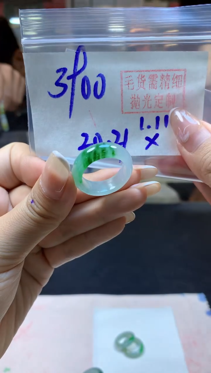 【闪购商品】定制翡翠未镶嵌戒圈#3900元-毛货需精细抛光