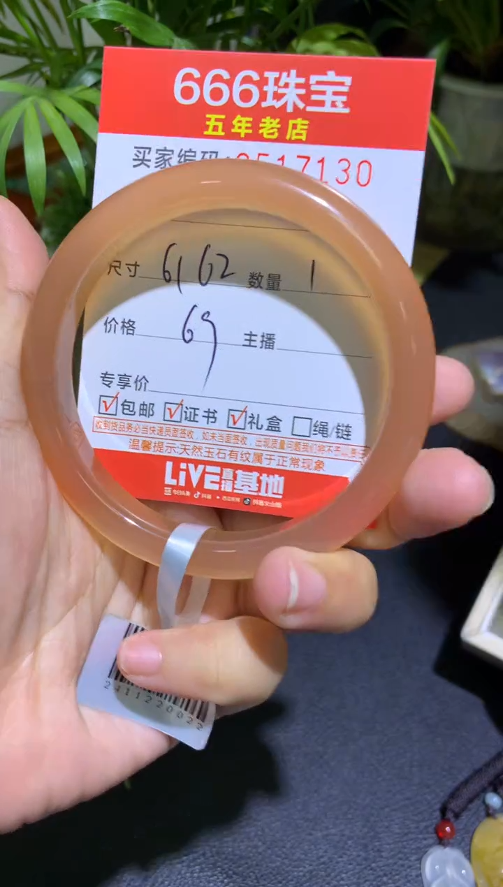 手镯玛瑙/玉髓未镶嵌0517130