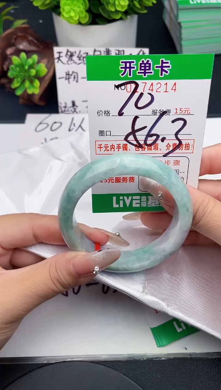未镶嵌手镯翡翠14天然翡翠A货