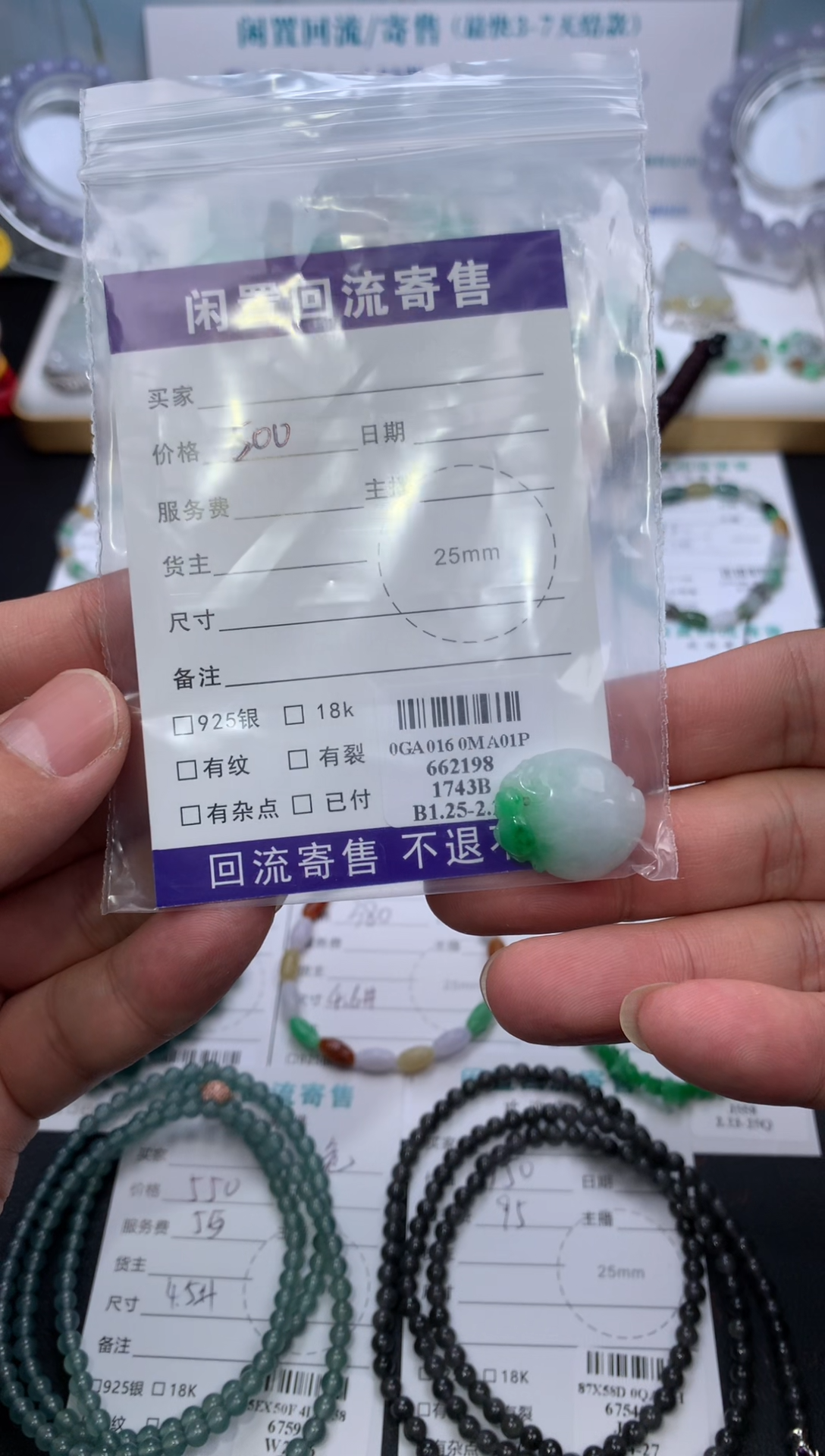 【闪购商品】定制翡翠未镶嵌模式推广期24小时鉴赏期