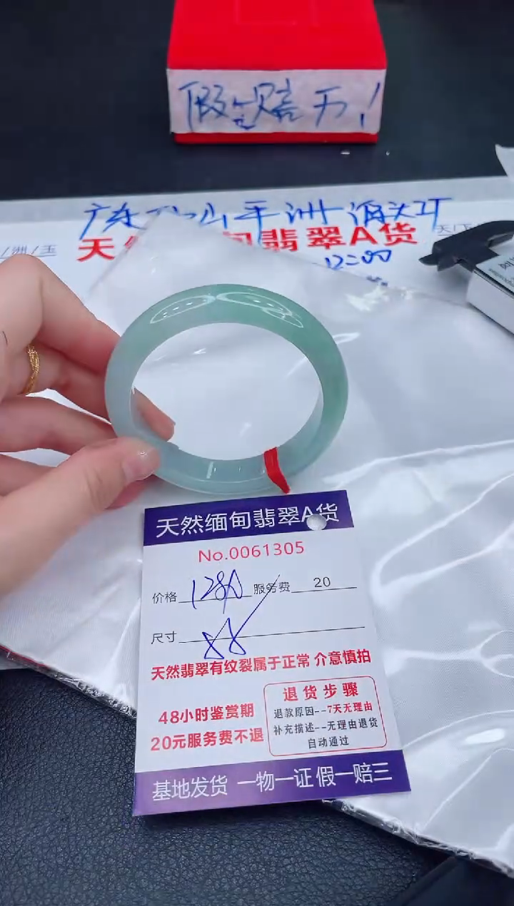 未镶嵌手镯翡翠1280.00