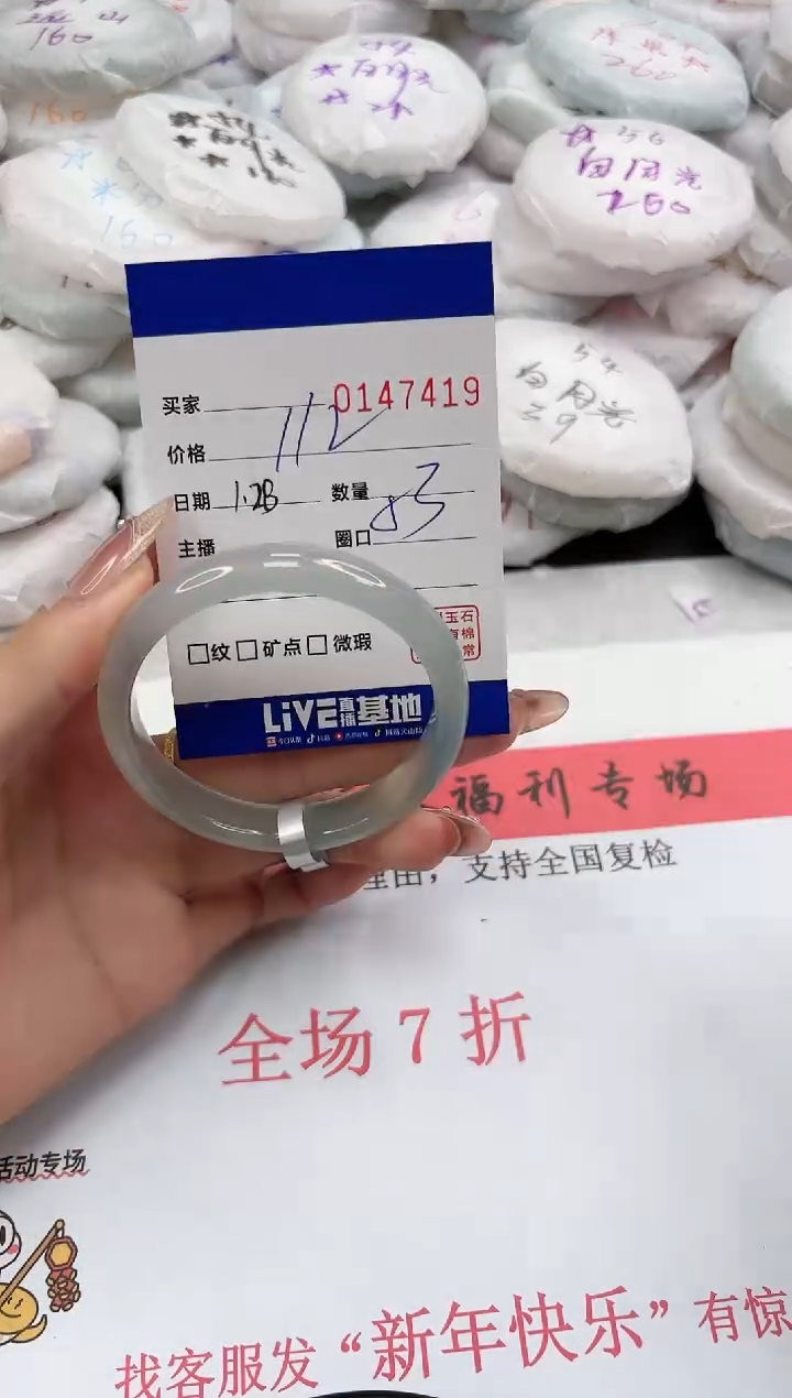 【闪购商品】玛瑙/玉髓手镯未镶嵌7419