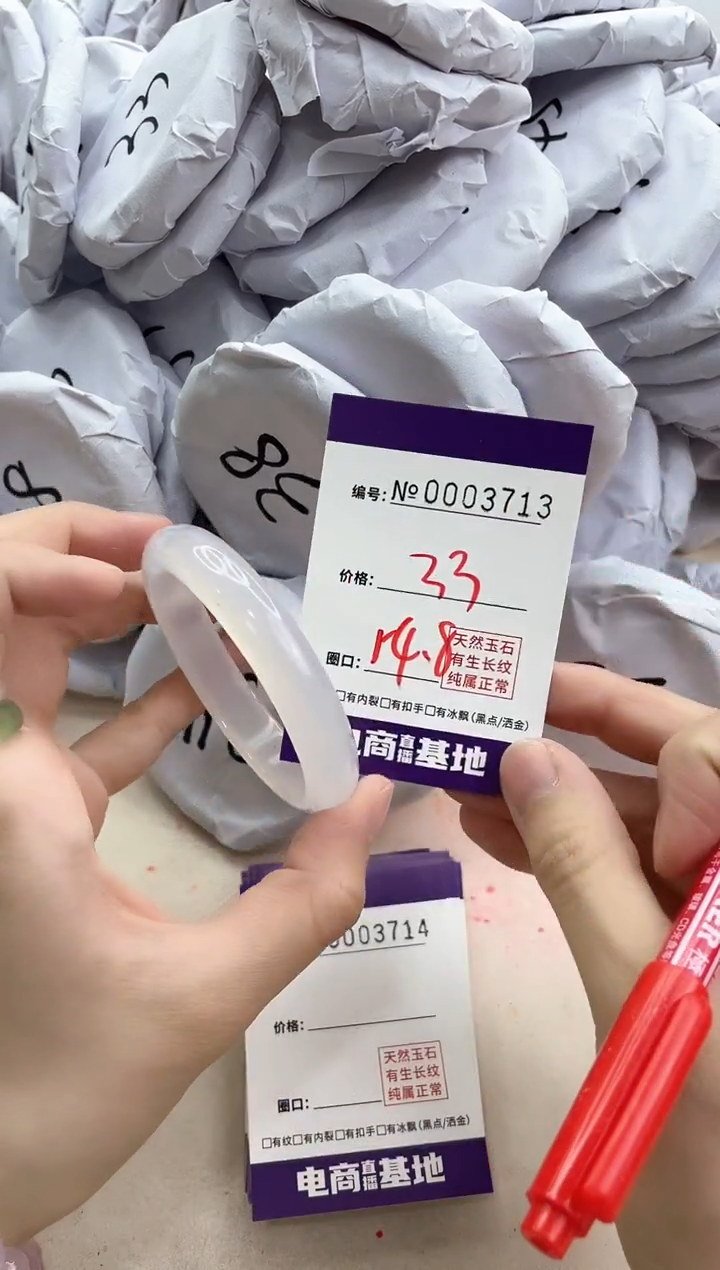 【闪购商品】玛瑙/玉髓手镯未镶嵌3713