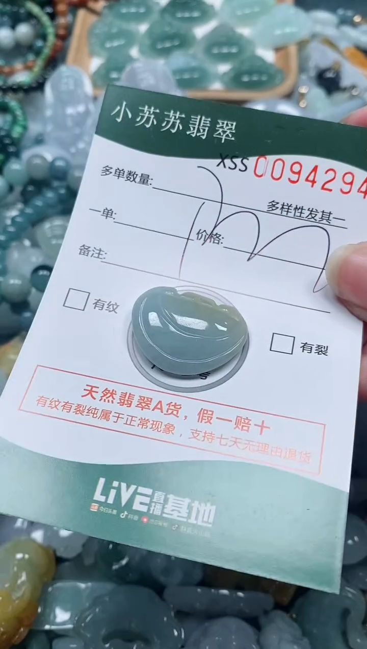 【闪购商品】翡翠颈饰未镶嵌闪购商品0094294