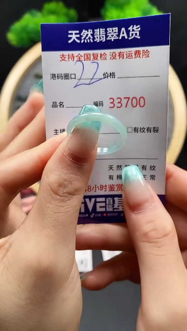 【闪购商品】翡翠戒指未镶嵌天然翡翠戒圈3700