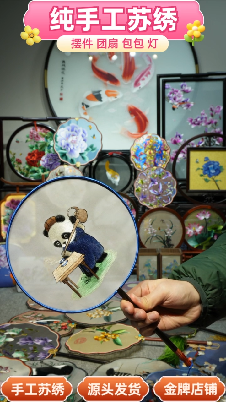 【闪购商品】刺绣纯手工苏绣艺术品