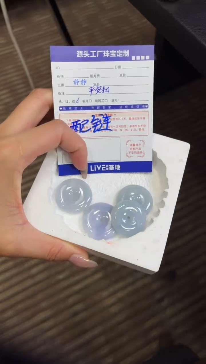 【闪购商品】翡翠颈饰未镶嵌平安扣多样性/发一件（赠链）