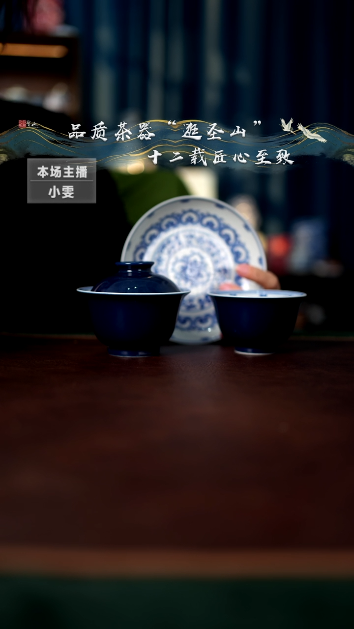 【闪购商品】霁蓝宝相花三件套