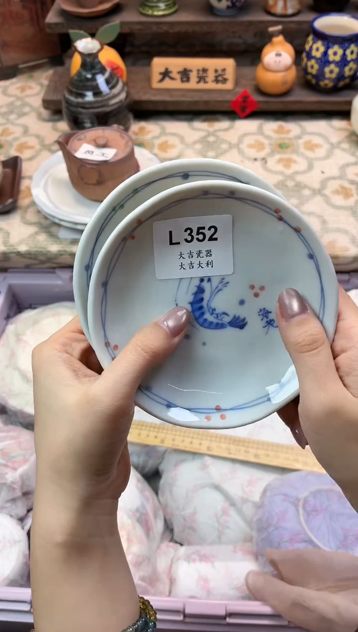 瓷器丛**鱼   L352