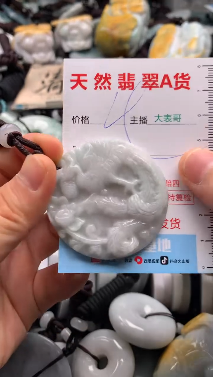 【闪购商品】翡翠吊坠(不含链)未镶嵌1
