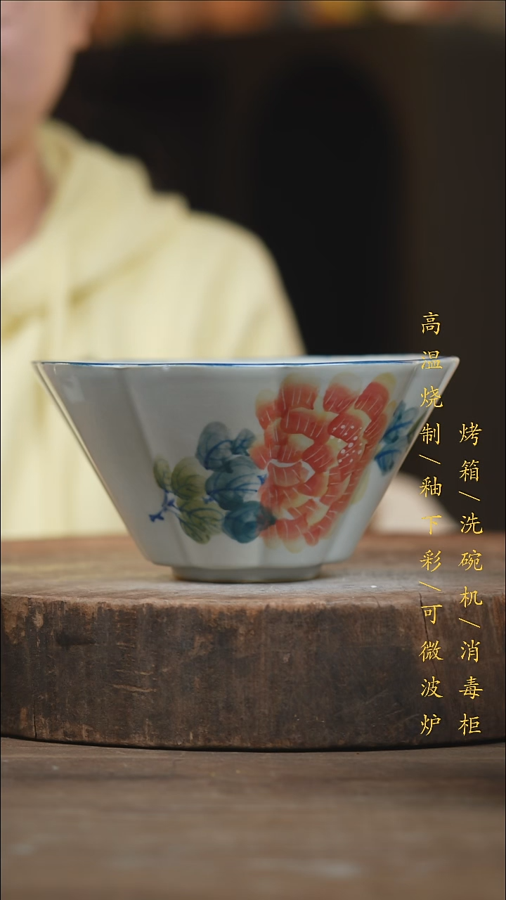 瓷片景德镇高温釉下彩（食品级）