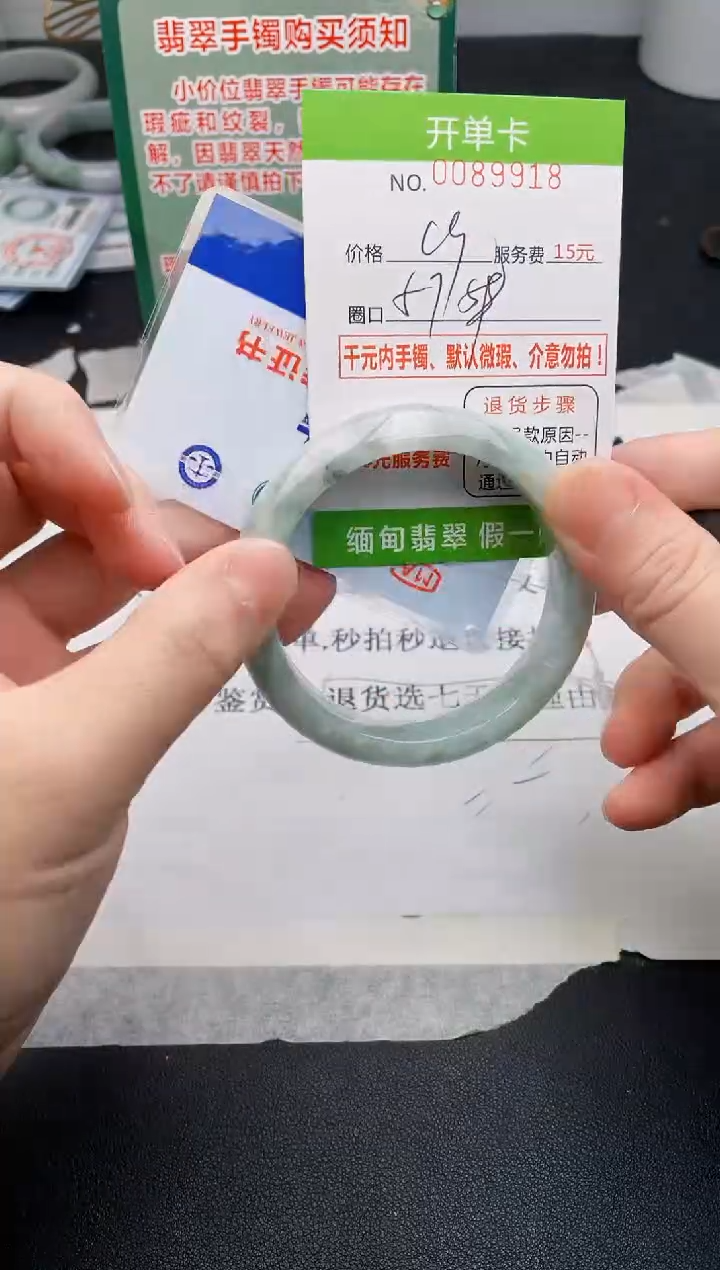 【闪购商品】翡翠手镯未镶嵌18天然缅甸A货