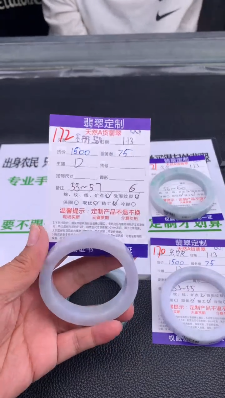 【闪购商品】定制翡翠未镶嵌172#手镯定制链接