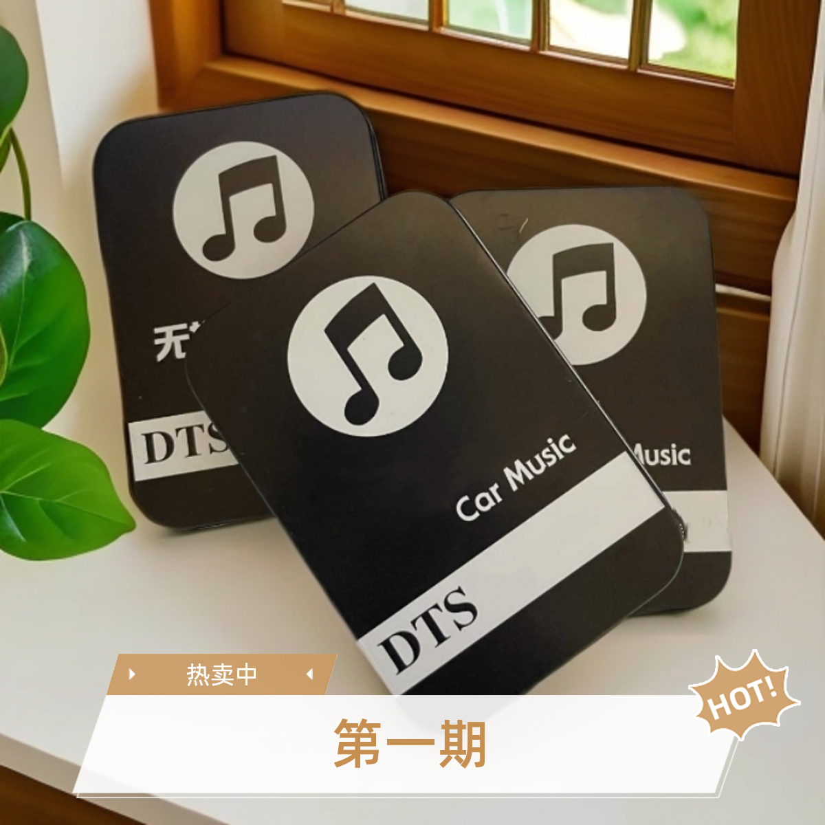 2025 新款 第一期音乐盒