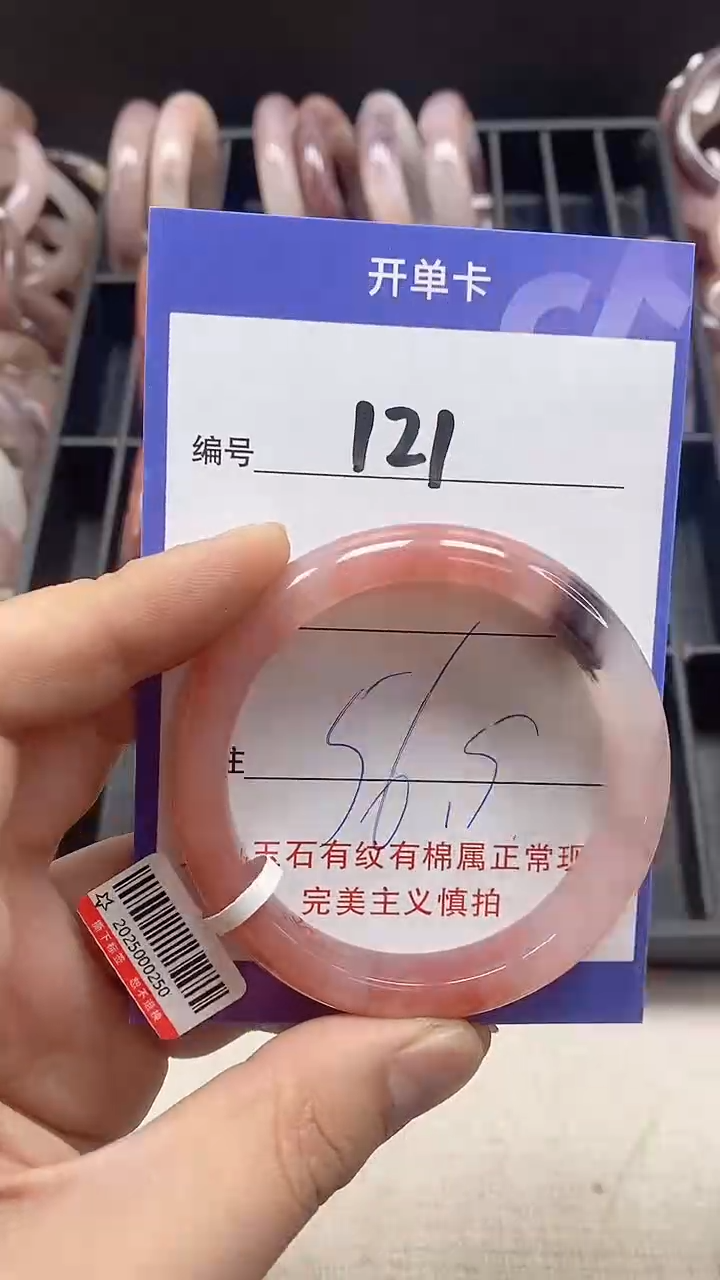 【闪购商品】石英质玉手镯未镶嵌121