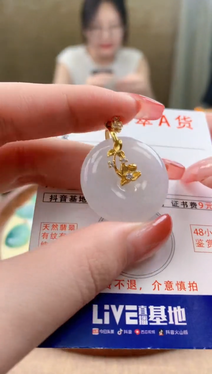 颈饰未镶嵌翡翠天然A货翡翠挂件