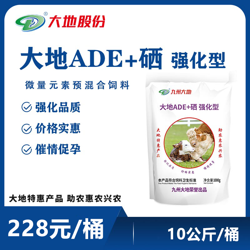 九州大地ade+硒 强化型