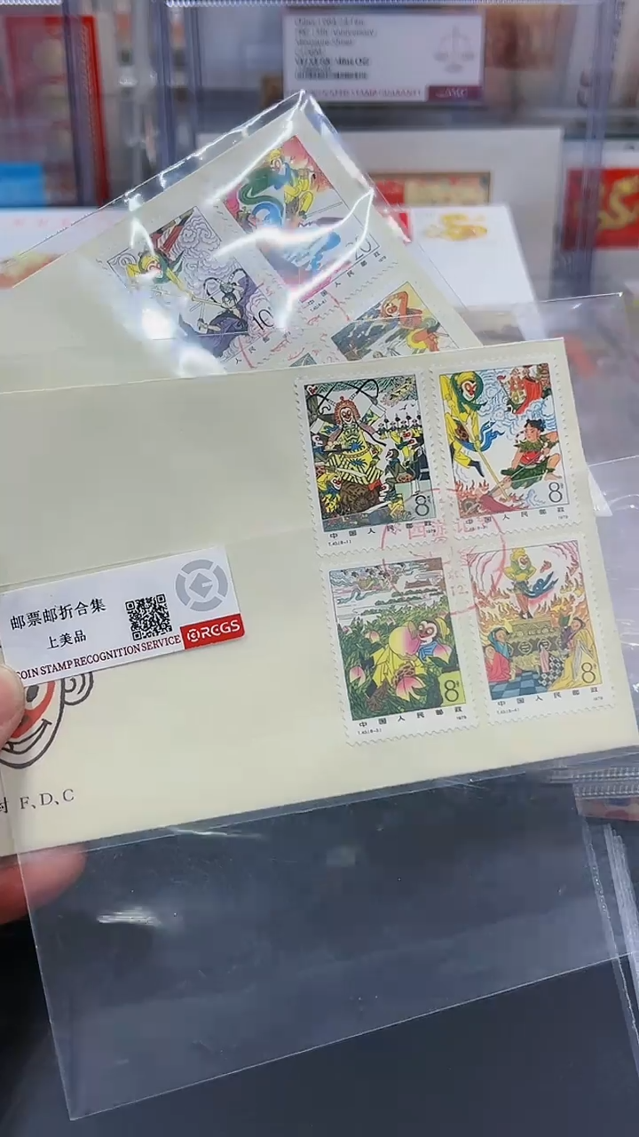 【闪购商品】T43西游记首日封322132323