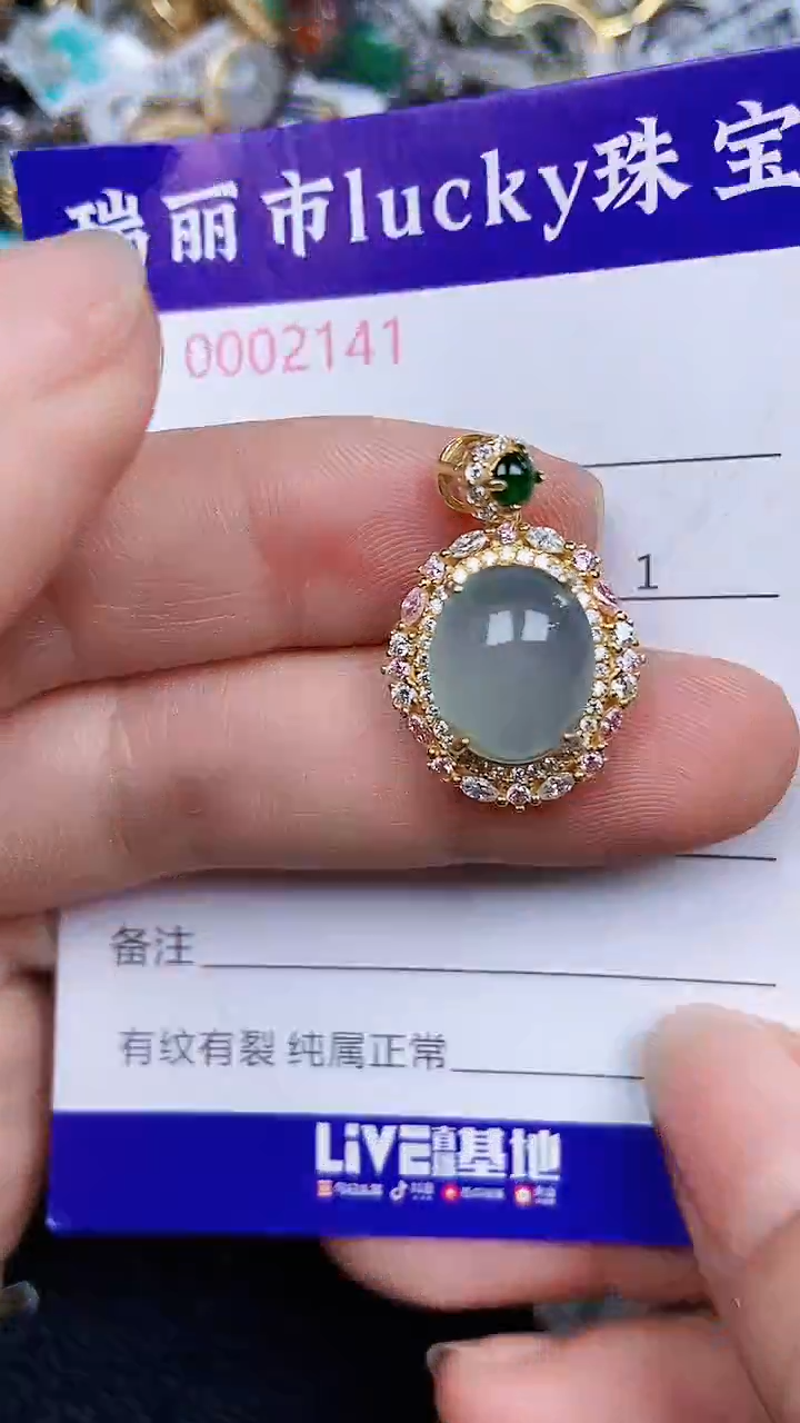 颈饰银S925镶嵌翡翠2141