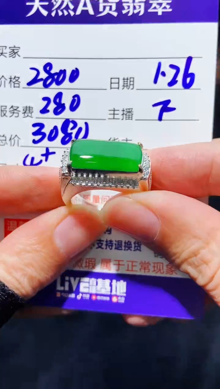 【闪购商品】定制翡翠未镶嵌多样性发货0548749786