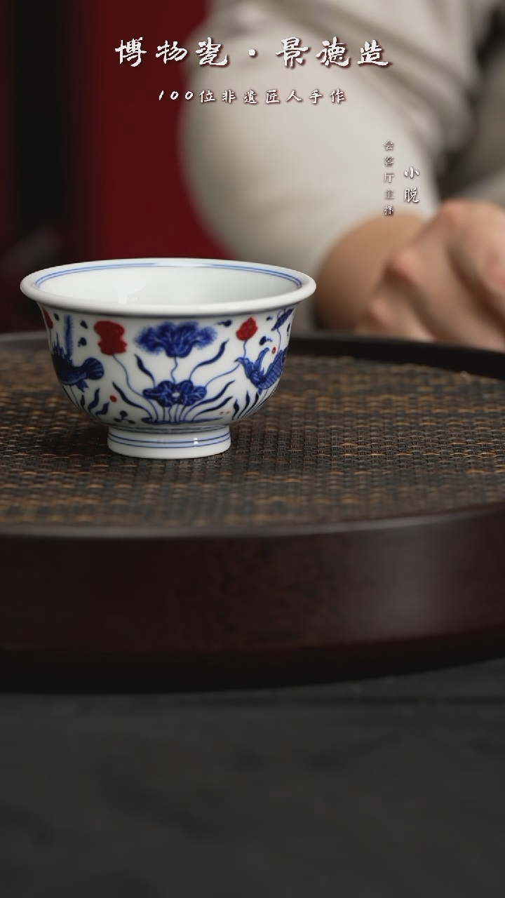 【闪购商品】杯MXQY111詺兮节庵釉里红鱼藻压手杯1